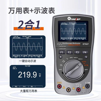 TOOLTOP ET827数字示波器200Msps采样率40MHz示波器+万用表二合一