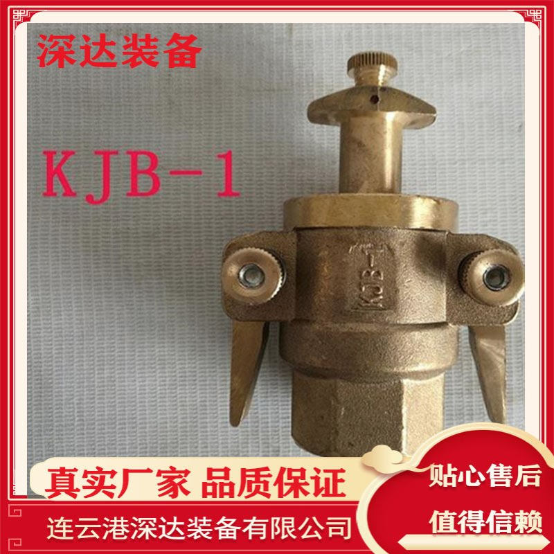 深达 鹤管用黄铜KJB快速接头 罐车卸车用快速接头 鹤管供应商