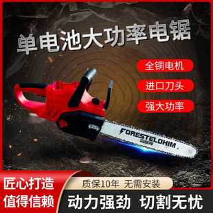 切割锯木头手提电动手电据 电锯小型家用手持锂电伐木锯锯树充电式