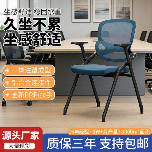 办公培训椅会议椅写字板职员办公椅组合桌椅一体会议室椅子批发