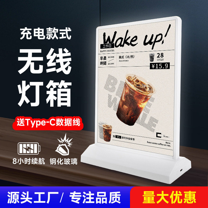 双面吧台发光菜单广告灯箱可充电led桌面A4灯牌 商场广告牌展示牌