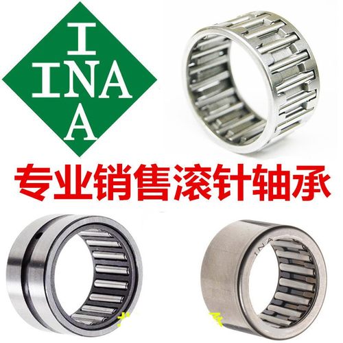 供应滚针轴承NA6909