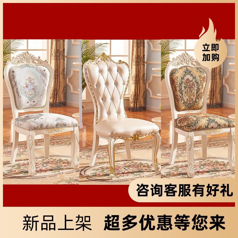 欧式餐椅现代简约实木酒店麻将美甲休闲书桌白色餐厅软包靠背椅子图片
