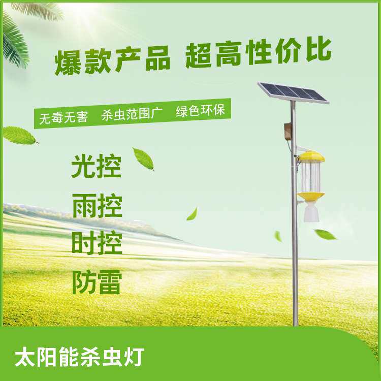 比昂田间电子灭虫灯效果怎么样智能杀虫物理杀虫自动清虫