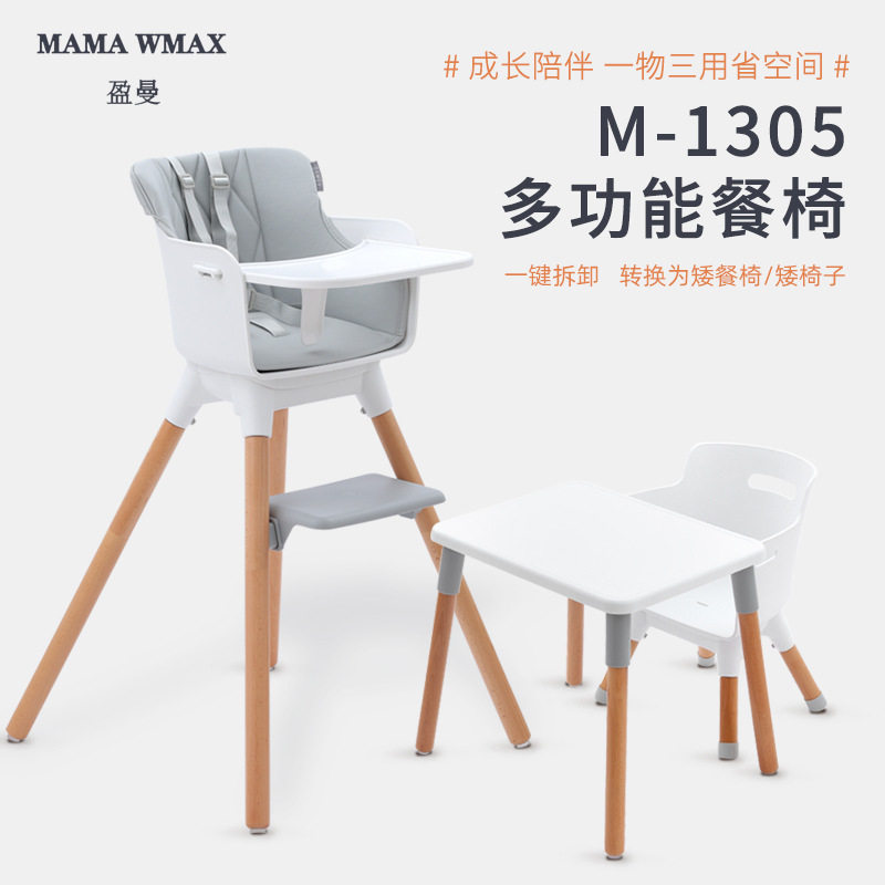 多功能百变儿童餐椅可调节拆卸组合宝宝三合一成长餐椅儿童桌学习