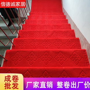 楼梯地毯阶梯式全包踏步垫整卷走廊防滑家用满铺酒店开业迎宾裁剪