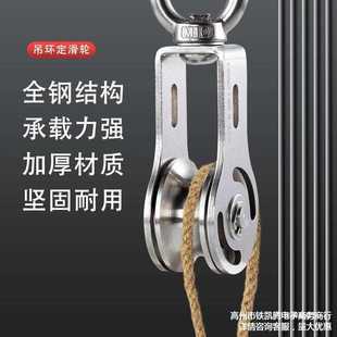 吊轮 吊环定滑轮组 船舶起重钢丝绳滑轮攀岩滑轮健身拉力省力滑轮