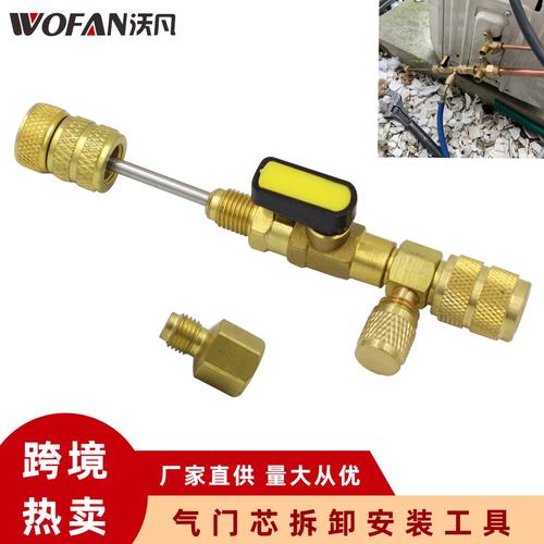 R12R22R410A空调气门芯拆卸工具 冷媒阀芯更换器 1/4SAE 5/16SAE