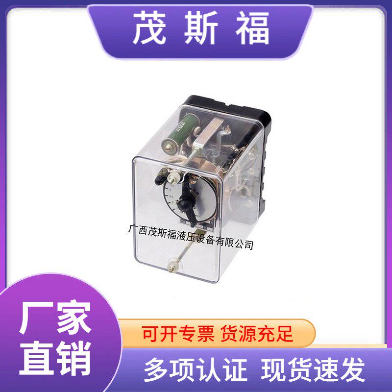 120系列时间继电器DS110 DS-111 电磁时间继电器 直流双触点