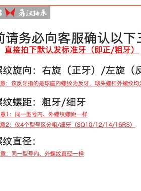 厂家直销SQ20RS正反牙左右旋角向双杆弯杆直角型球头杆端关节轴承