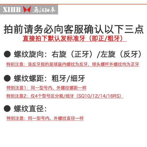厂家直销SQ20RS正反牙左右旋角向双杆弯杆直角型球头杆端关节轴承
