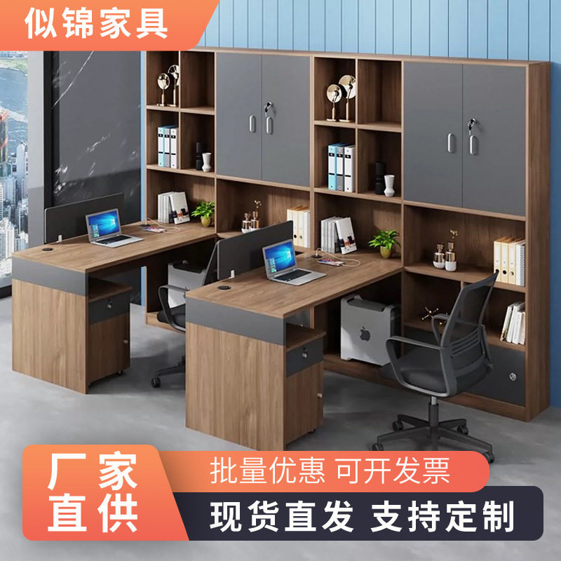 办公桌椅组合办公室2/4/6 人员工位高柜财务桌员工桌 单人位