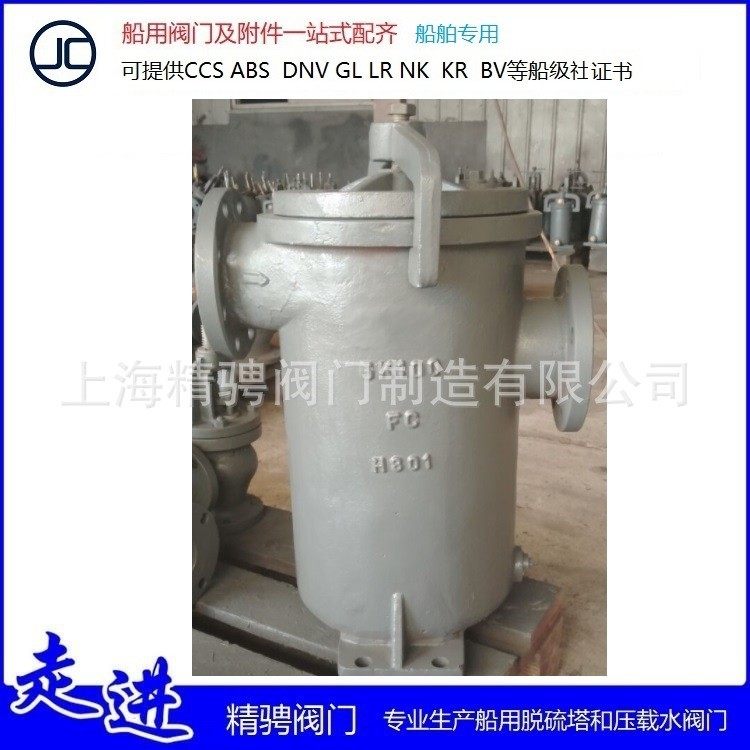 船用日标5K10K单联油滤器JIS F7209 铸造式单联油滤器