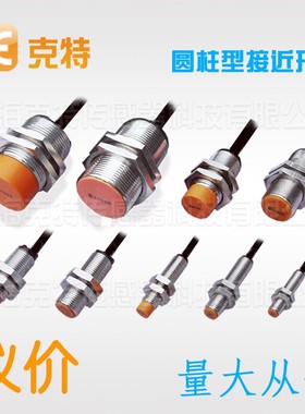 克特TXF03-0.8NO电感式TXF03-0.8PO接近开关TXF03-0.8NC超小型PC