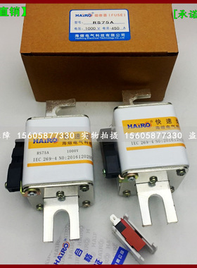 陶瓷保险熔芯RS75A-400A1000V熔断器RS75A-1000V450A快速熔断器