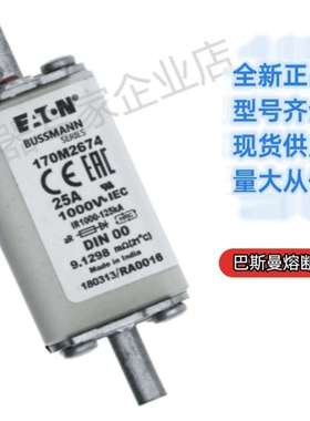 巴斯曼 bussmann 熔断器 170M5741 170M5742 170M5743 170M5744