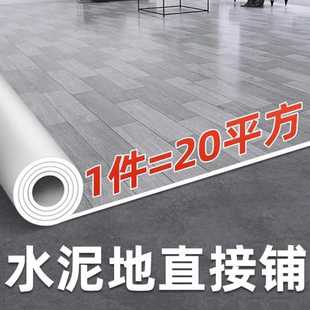 加厚地毯水泥地直接铺家用防滑地胶垫卧室防水地垫大面积