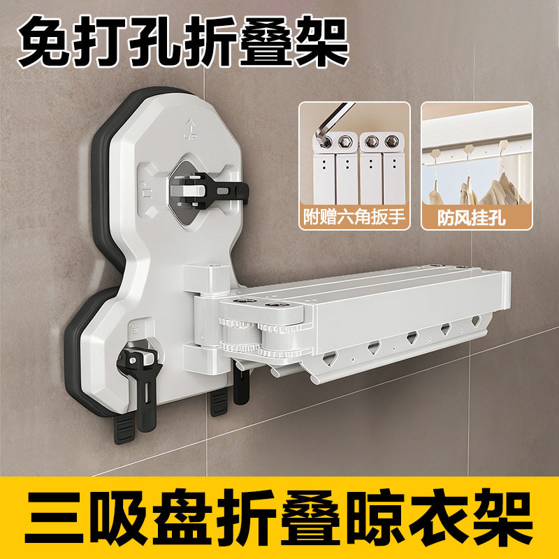 免打孔可伸缩三吸盘强力折叠杆不伤墙面浴室专用浴帘杆阳台晾衣杆图片