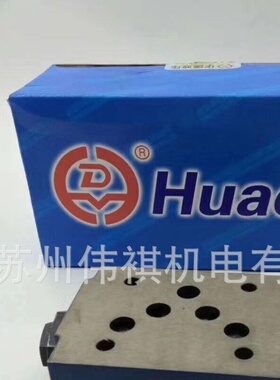 huade华德阀DAW20B-1-30B/315G24Z5L  DAW20B-1-30B/315W220-50Z5