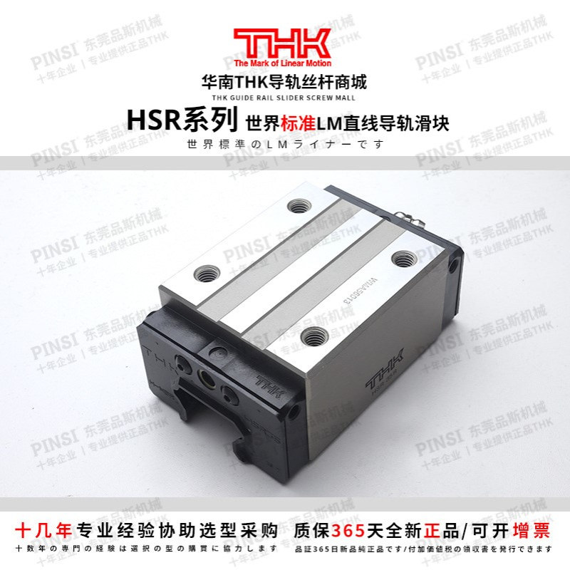 THK HSR35R UU/SS/HSR35R/THK直线导轨滑块/THK滑块HSR35+LHPII