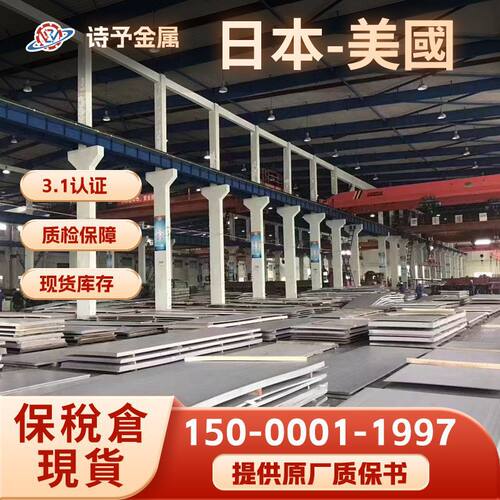 S32654现货供应板 卷 管 棒支持零售切割 多规格现货