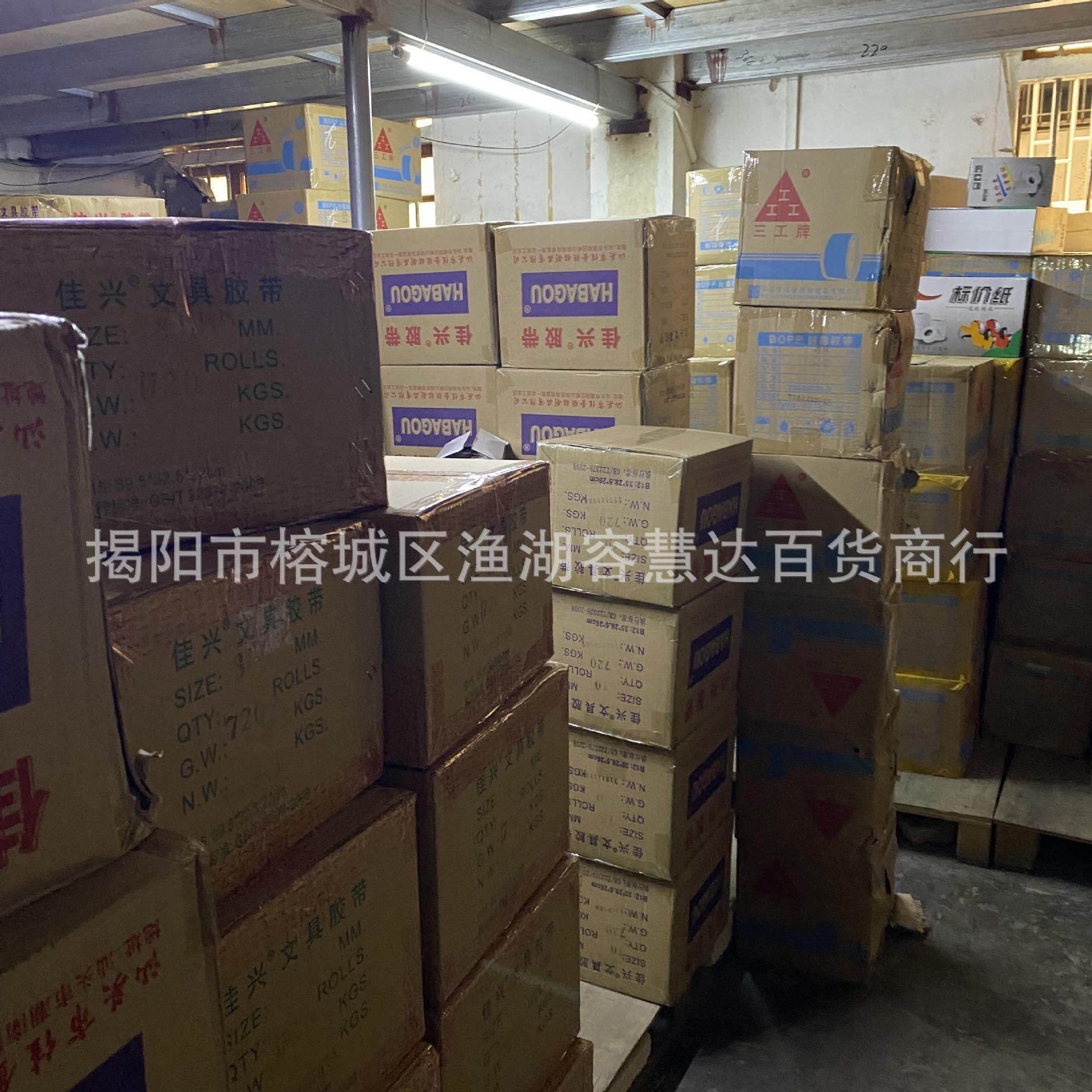 三工牌透明胶带米黄胶布快递打包封箱胶纸工厂工业用大卷批发整箱