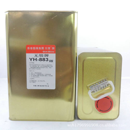 YH-883电子黄胶　黑、红、绿三色电子胶胶电子固定黄胶金属胶1kg