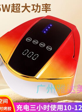 新品s90plus美甲灯光疗机充电蓄电无线美甲机光疗灯 速干指甲烤灯