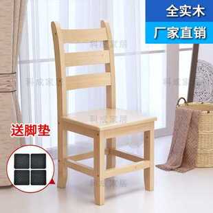 休闲电脑椅学生家用 9U利福实木椅家用餐具椅儿童靠背松木椅子时尚