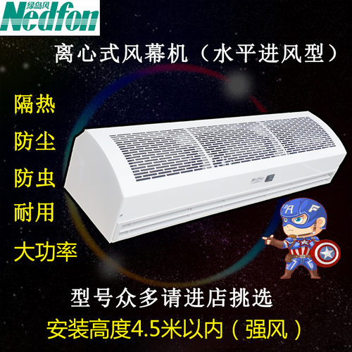 绿岛风离心强风防尘防虫风幕机