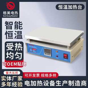 实验室电加热台 一体式 恒温加热台 单数显加热平台 温型电加热板