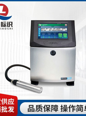 小字符喷码机Videojet 1580 C 软颜料墨水用喷码机特殊小字符喷码