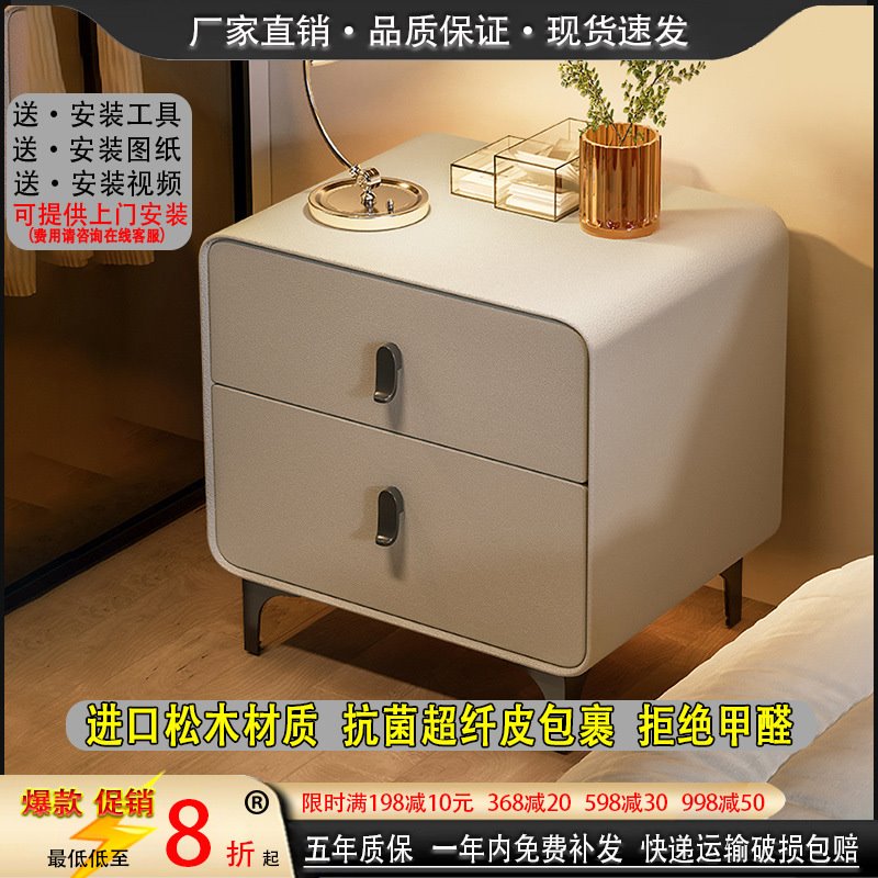 实木床头柜轻奢简约卧室进口松木床边收纳柜网红高级超纤皮储物柜