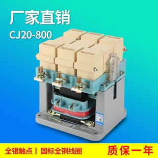 交流接触器 380v CJ20 220v 集团质量 800A 批发CJ20