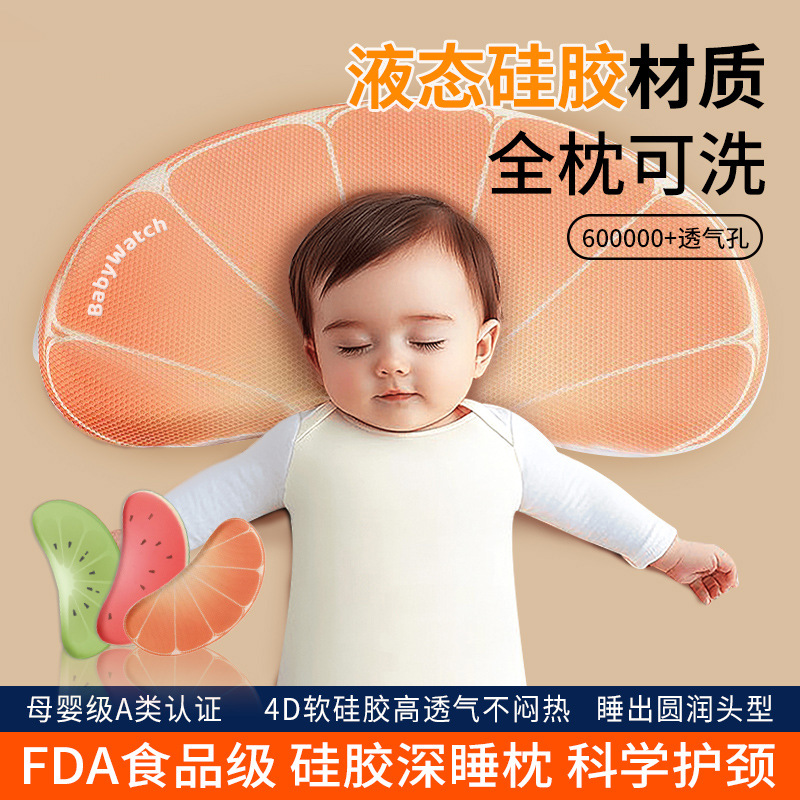 兒童枕頭四季通用硅膠枕