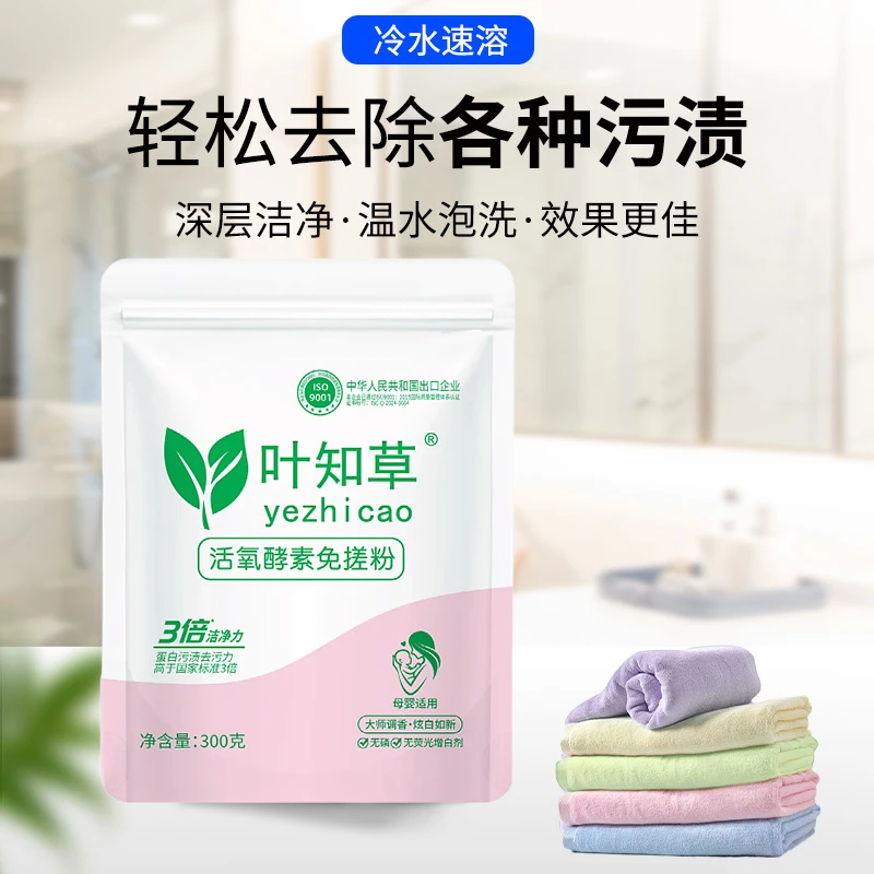 三倍清洁免搓速溶除螨留香洗衣粉