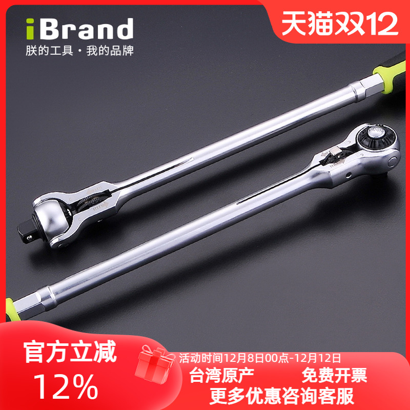 进口加长棘轮扳手快速双向汽修