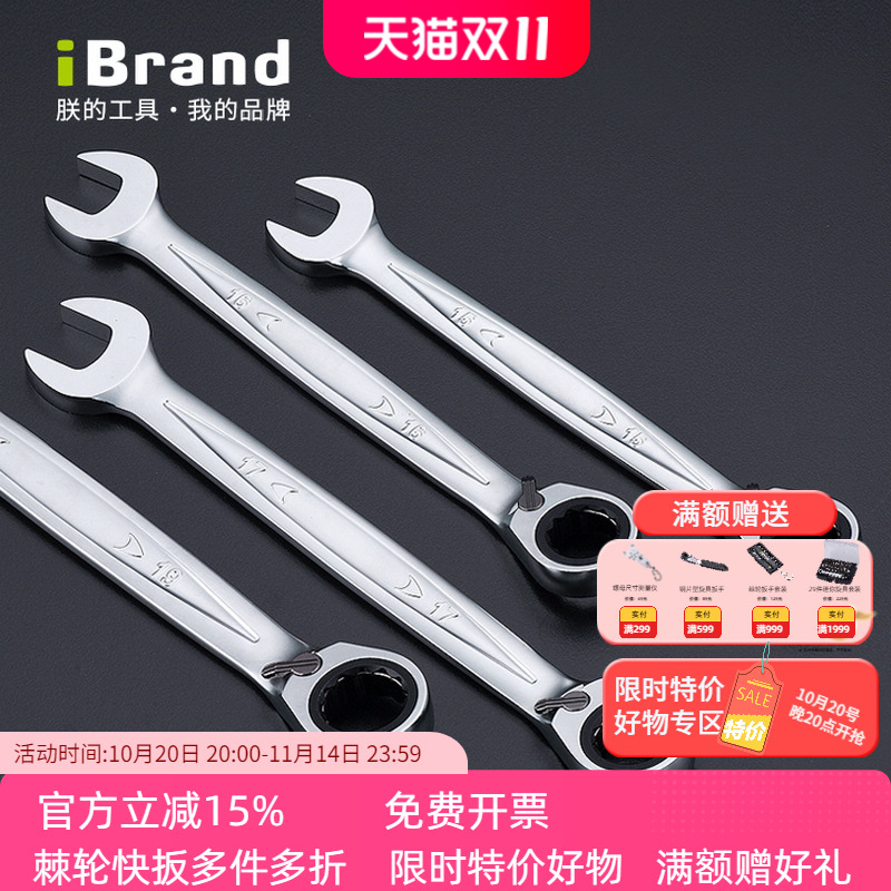 进口棘轮扳手套装快速多功能