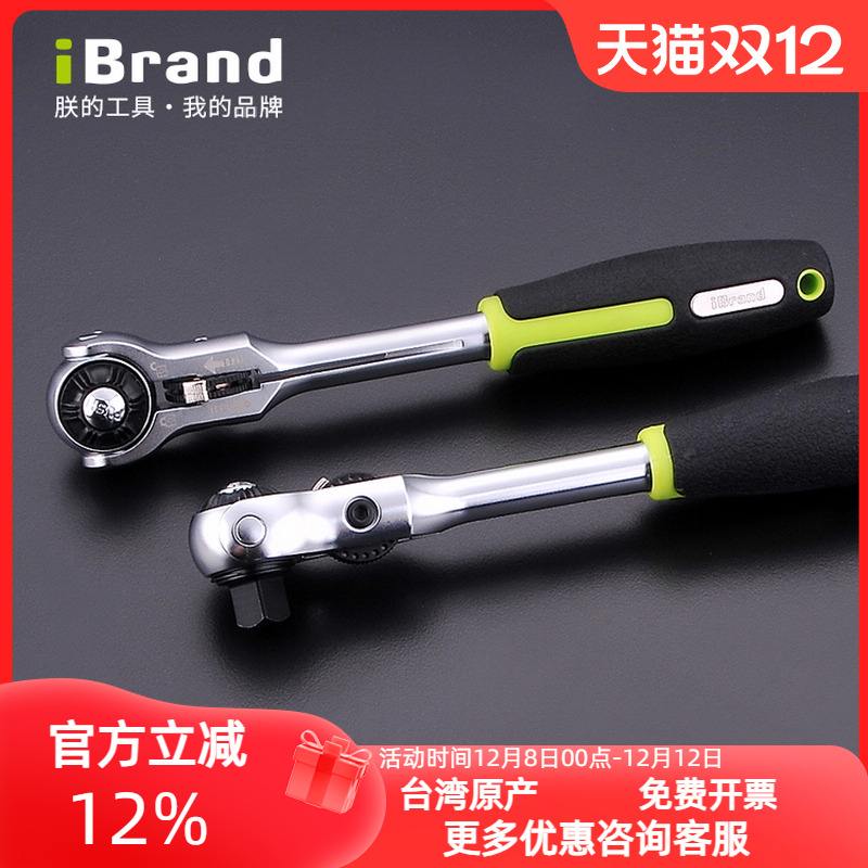 多功能工业级棘轮扳手套筒扳手