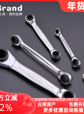 进口双向快速四用眼镜梅花加长棘轮扳手套筒快扳开口梅花扳手工具