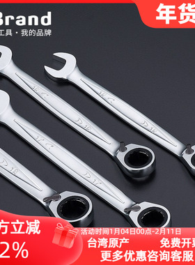 进口精密棘轮扳手快速多功能开口双向省力两用快扳梅花棘开手工具