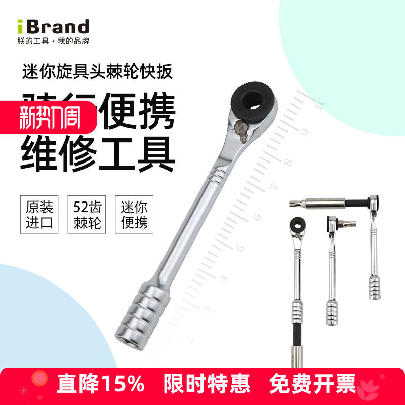 多功能内六角棘轮螺丝刀螺丝批