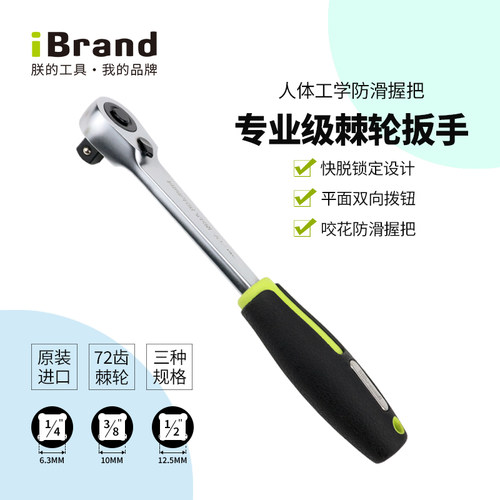 进口快速维修套筒棘轮扳手汽修