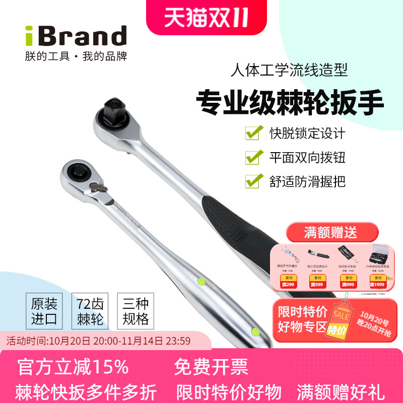 进口中飞飞扳工具棘轮扳手快速