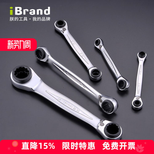iBrand四用扳手快速棘轮双梅花