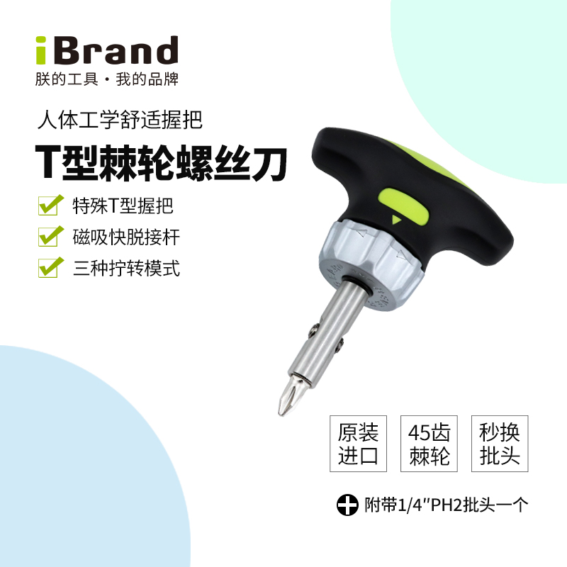 多功能双向超硬便携棘轮螺丝刀