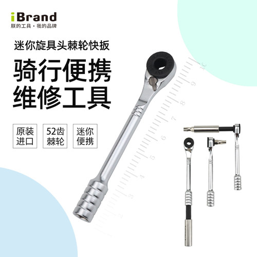 多功能内六角棘轮螺丝刀螺丝批