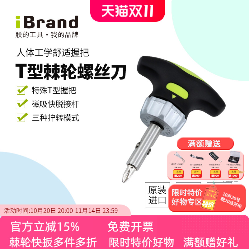 多功能双向超硬便携棘轮螺丝刀
