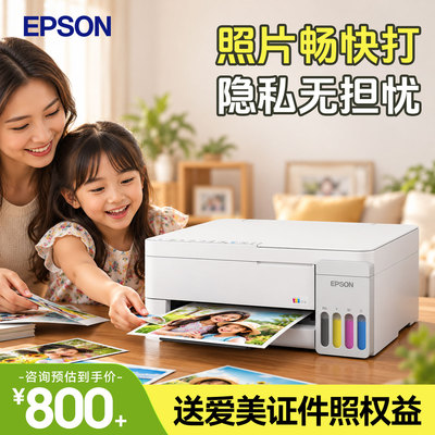 爱普生L3355L3353照片家用打机机
