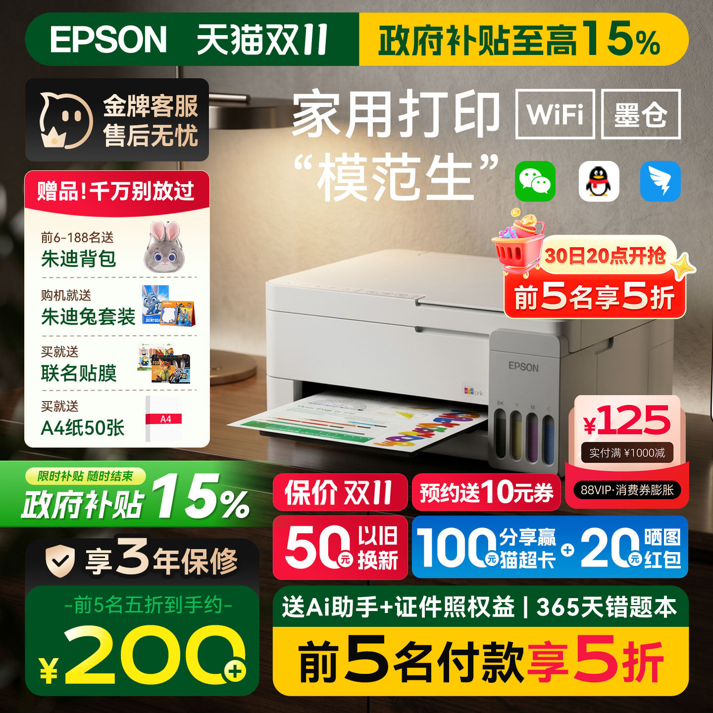 【政府补贴】爱普生智能打印机小型家用L3251/3355/3353/3351复印扫描无线墨仓复印扫描学生照片办公一体机